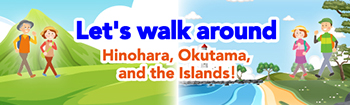 Let's walk around Hinohara, Okutama, and the Islands!