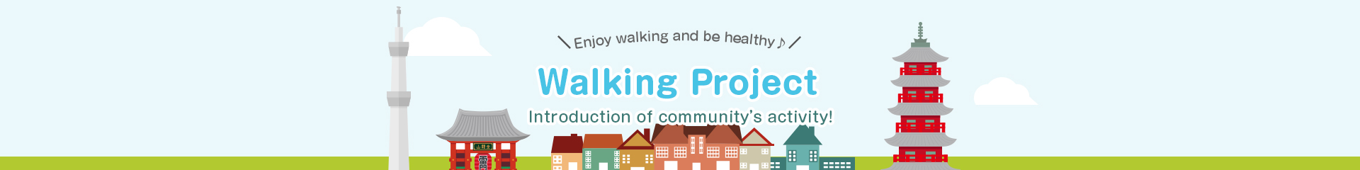 【Hinode Town】Walking Related Projects