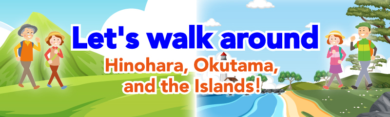 Let’s walk around Hinohara, Okutama, and the Islands!
